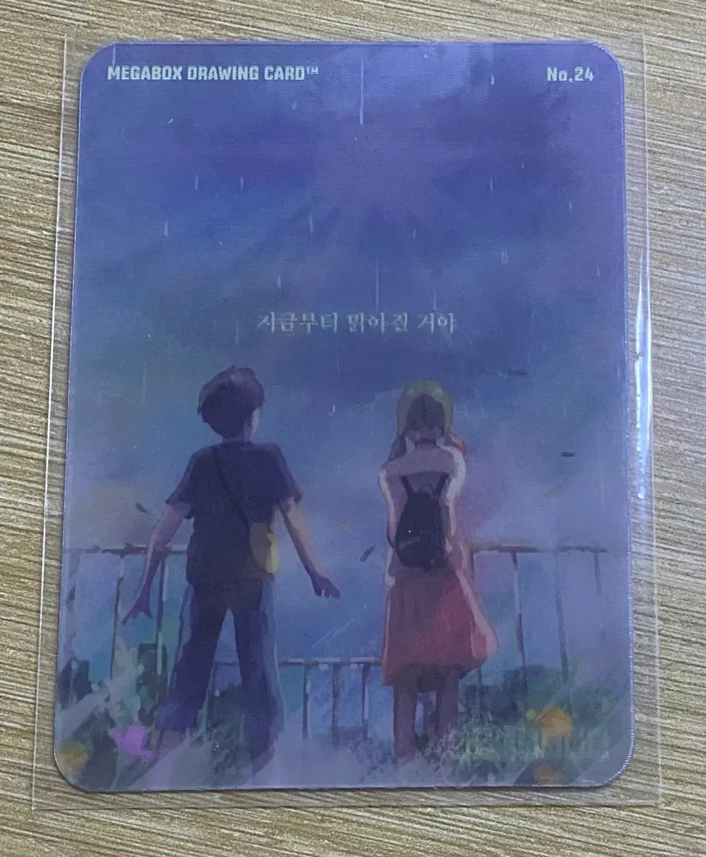날씨의 아이 드로잉카드 미개봉