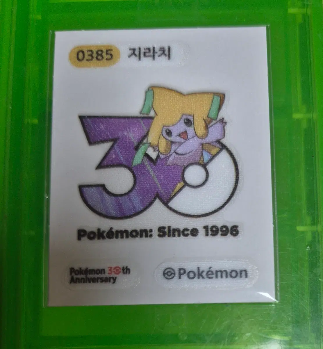 포켓몬띠부씰 30주년 기념// 지라치