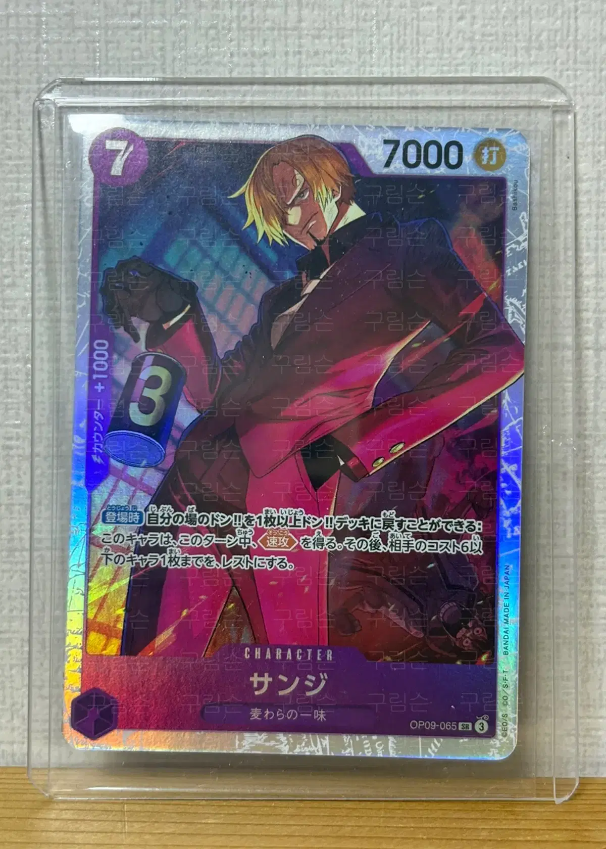 원피스 tcg 일판 상디 op09-065 SR 새로운 황제