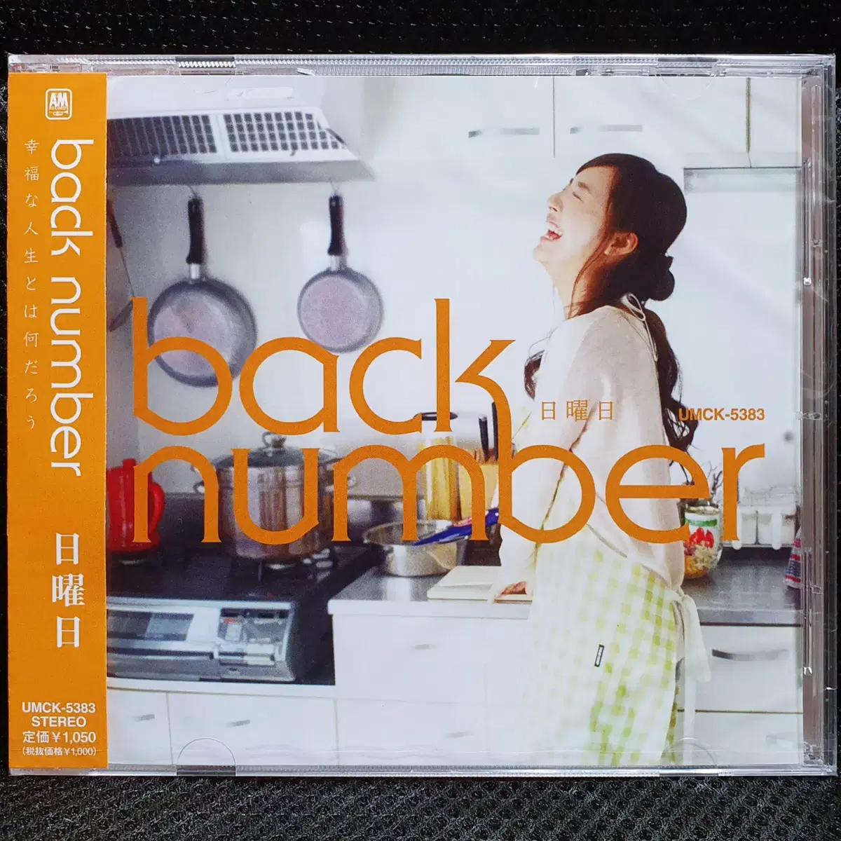 백넘버 back number 일요일 CD 미개봉 신품