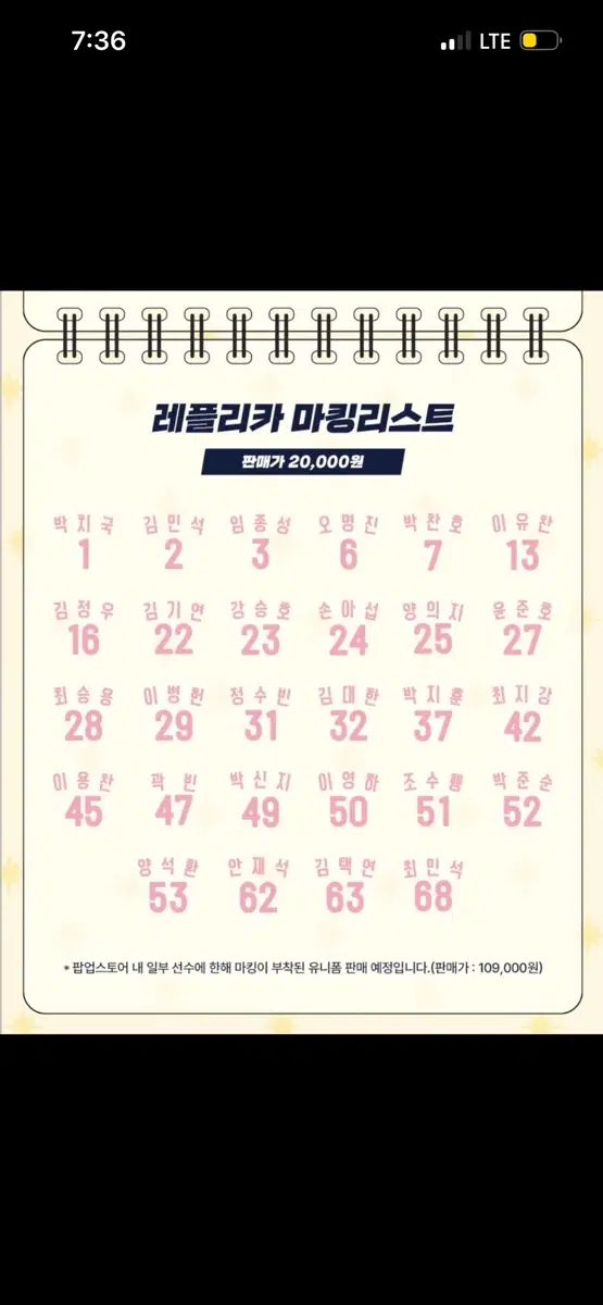 두산 망곰 핑니폼 마킹구해요 망그러진곰