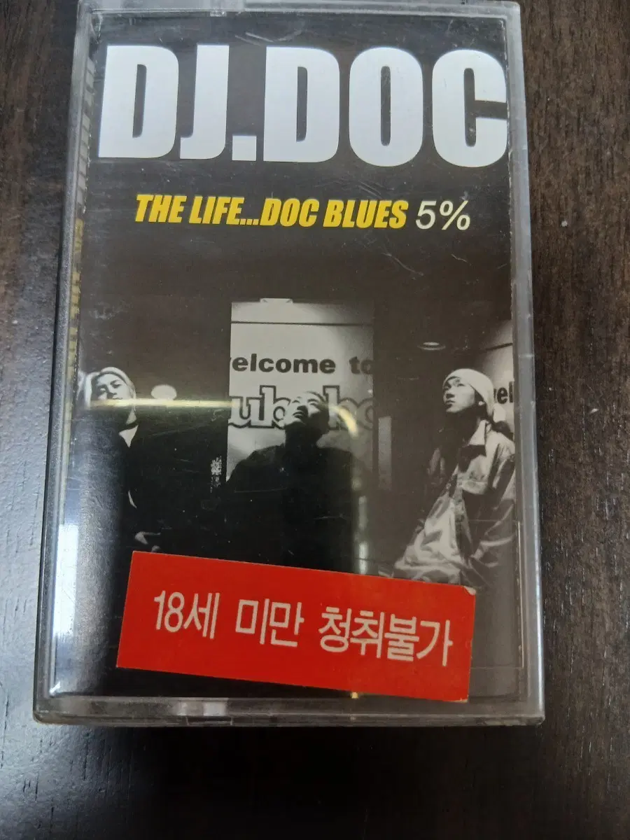 디제이덕 카세트테이프