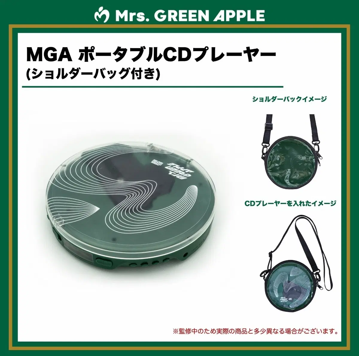미세스 그린애플 mrs. green apple CD 플레이어 구합니다