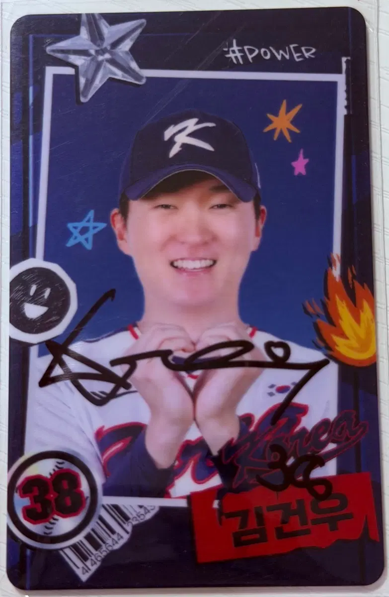국가대표 김건우 선수님 친필싸인포카