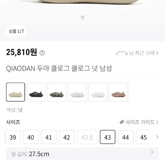 차오단 러닝샌들 슬리퍼275