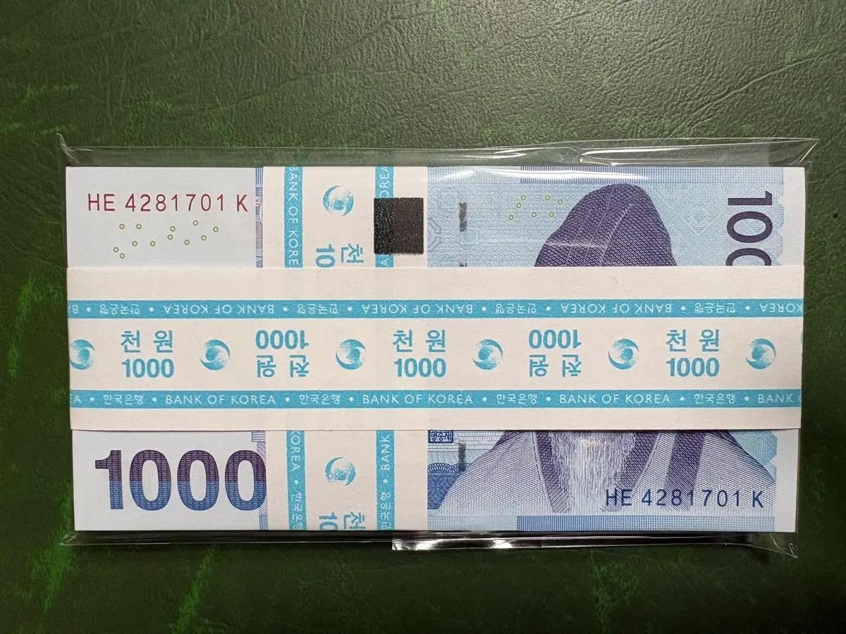 3차천원 현행권) 100장 미사용권 다발