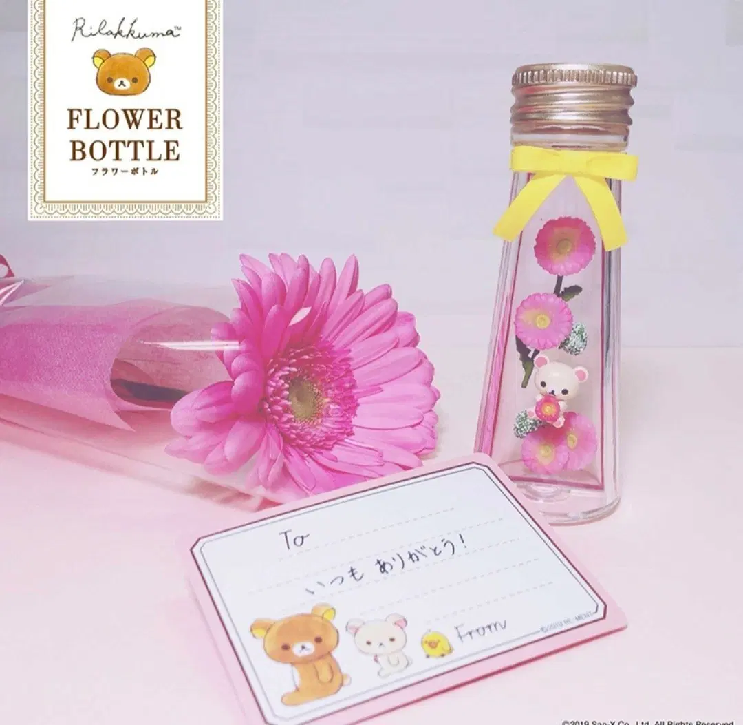 [리멘트]리락쿠마 플라워보틀(FLOWER BOTTLE) 6번 미개봉 새상품