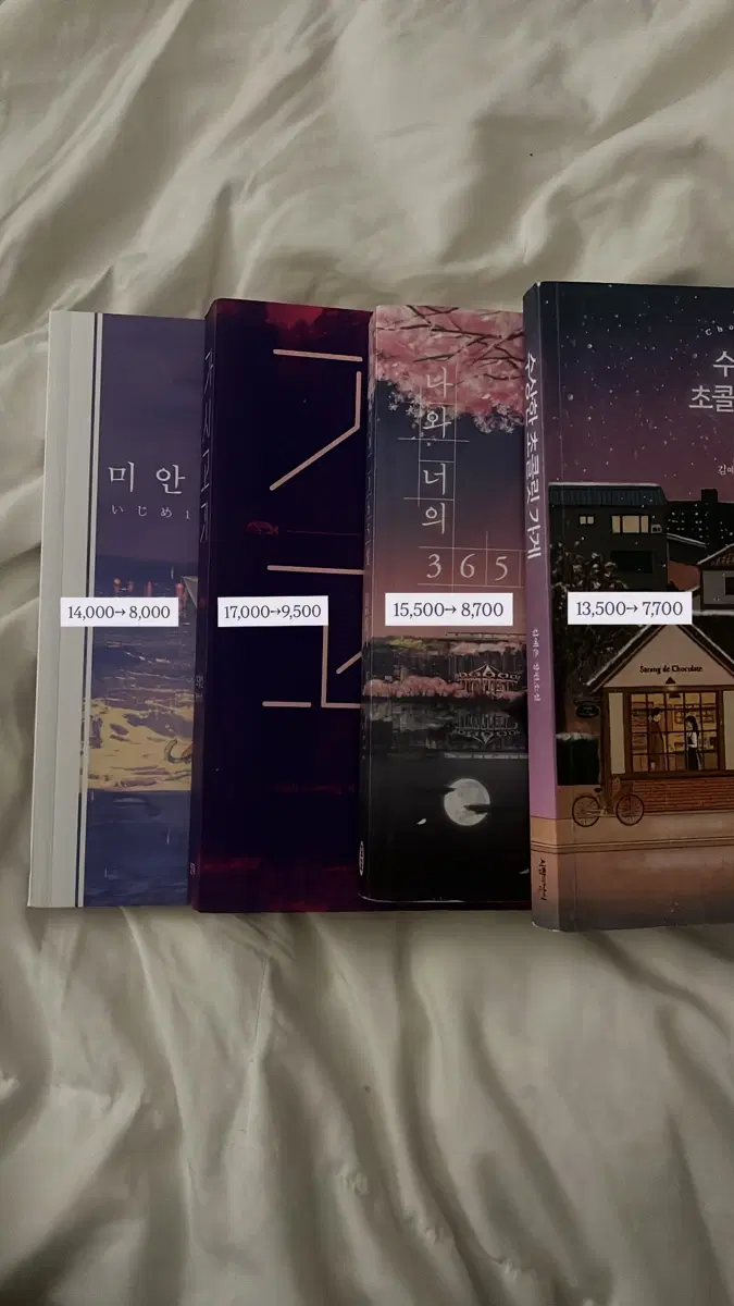 소설 책