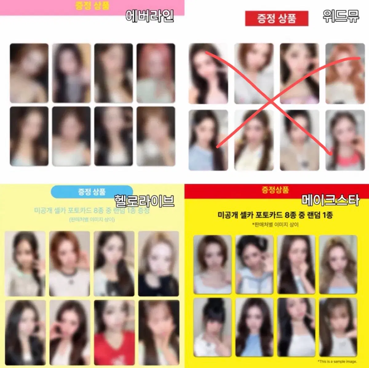 하츠투하츠 레몬탱 럭드 에버라인 메이크스타 멬스 헬로라이브 분철