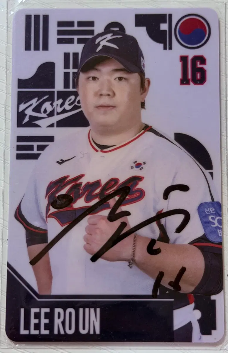 국가대표 이로운 선수님 친필싸인포카