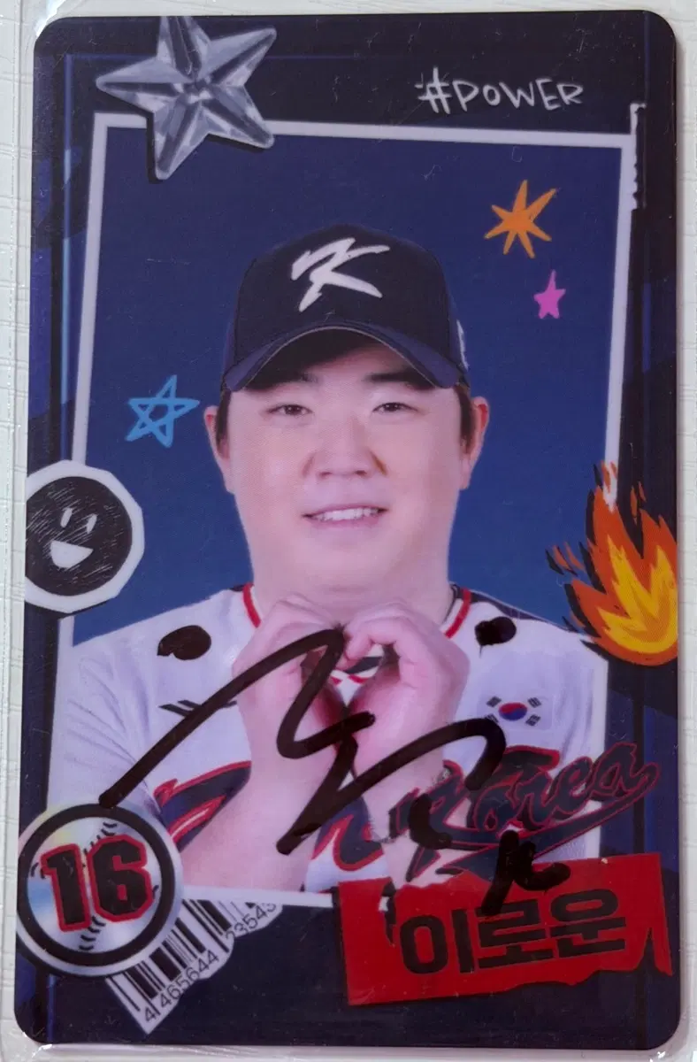 국가대표 이로운 선수님 친필싸인포카