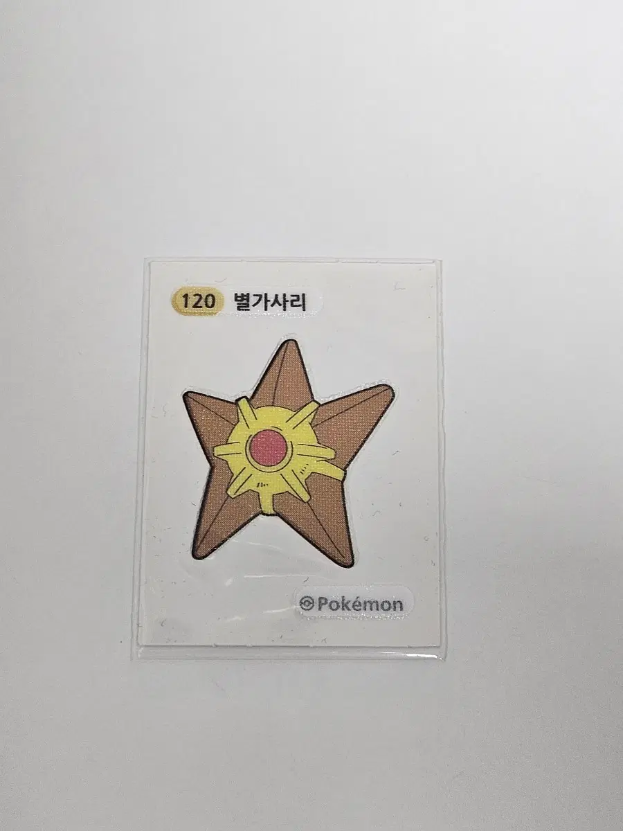 포켓몬 별가사리 띠부씰 120