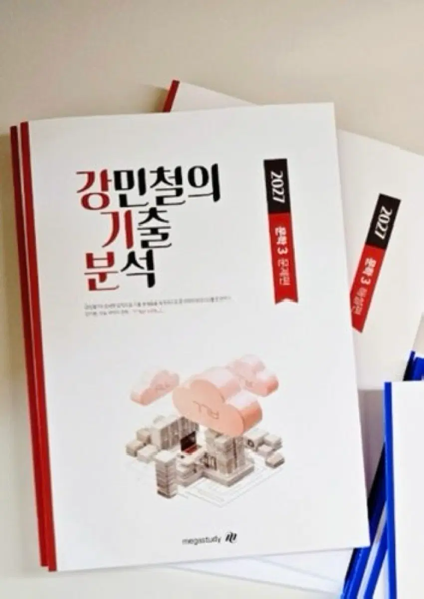 강기분 2027 문학 2,3권 새책