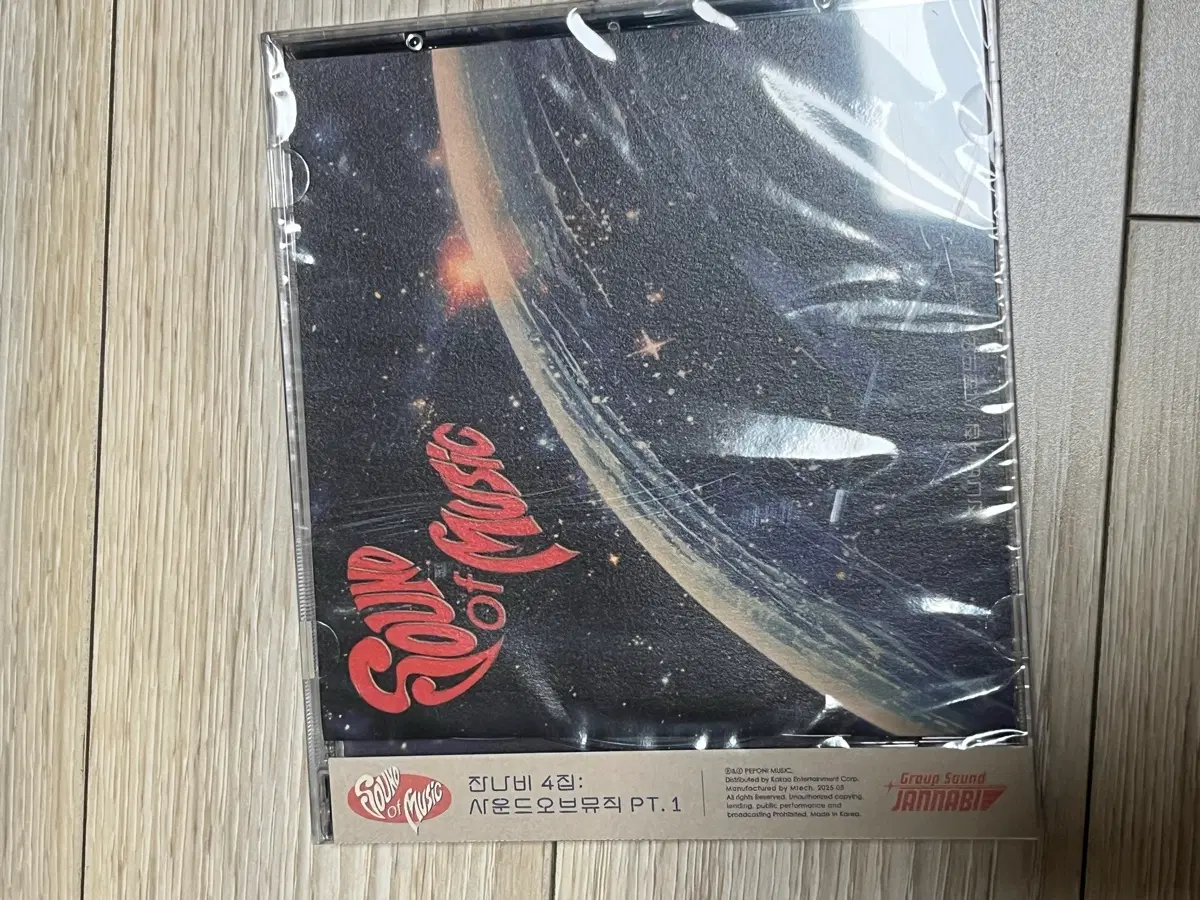 잔나비 사운드 오브 뮤직 CD 미개봉