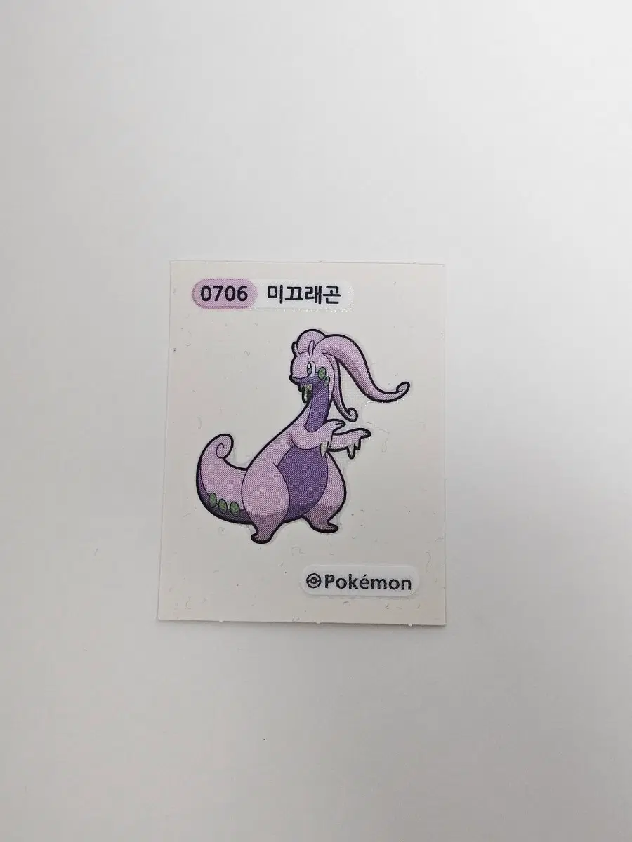 포켓몬 미끄래곤 띠부씰 0706
