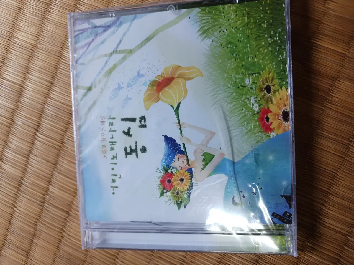 아동용 동심 앨범..미사용품