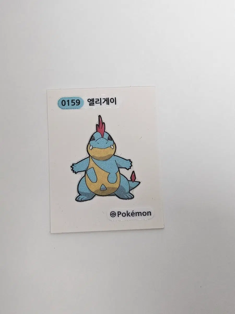 포켓몬 엘리게이 띠부씰 0159