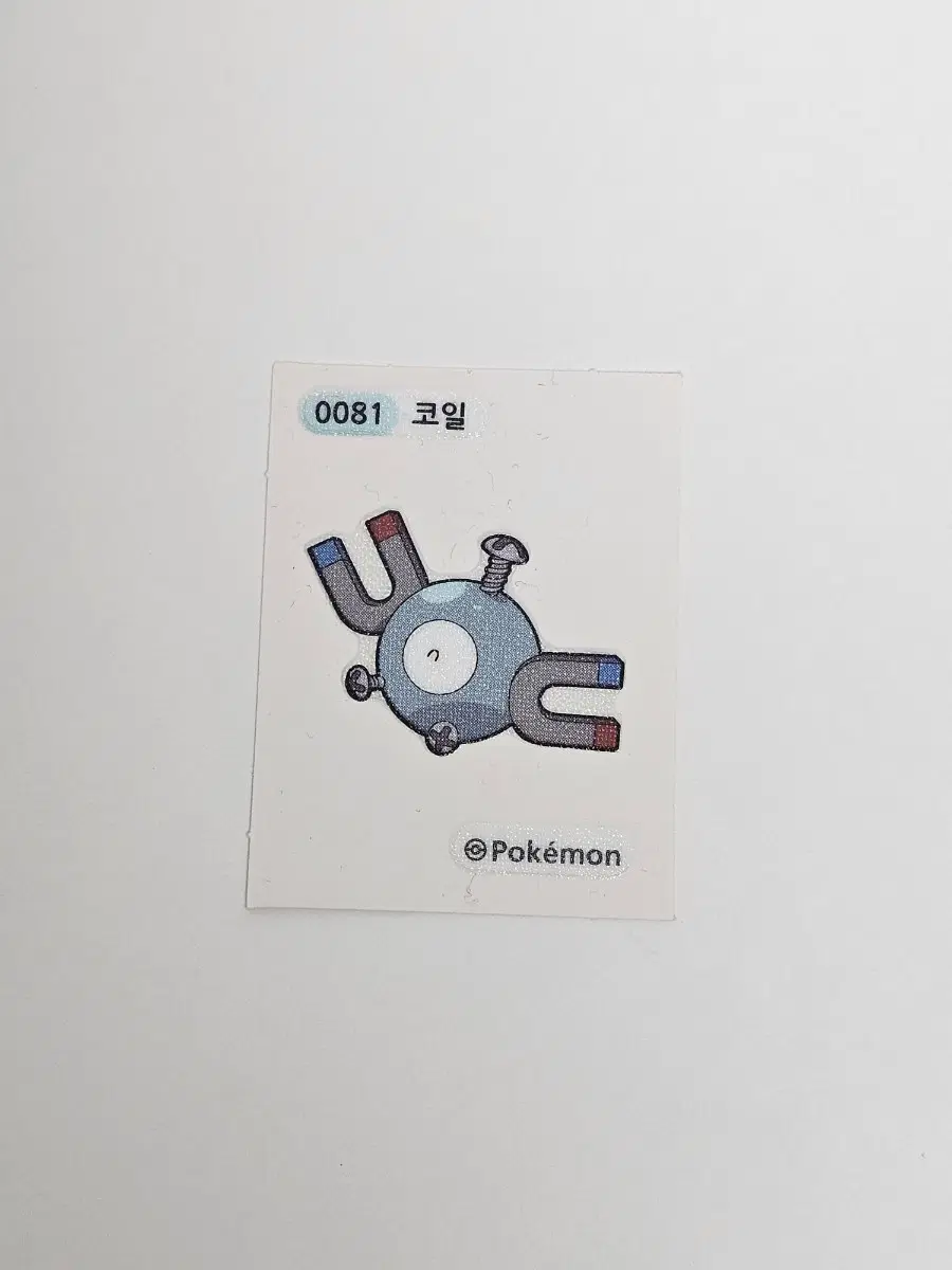 포켓몬코드 0081 코일 띠부씰