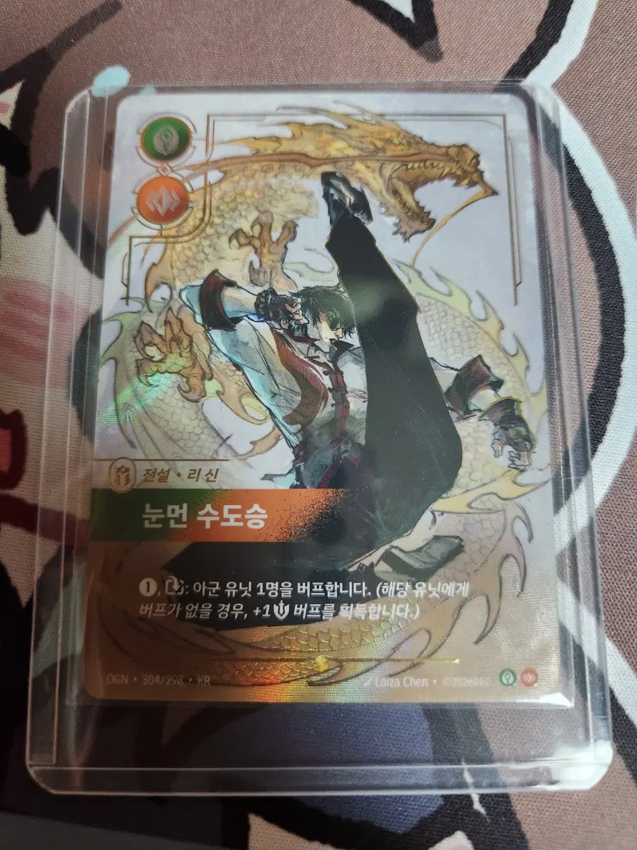 리프트바운드 리신 오버넘버 눈먼수도승
