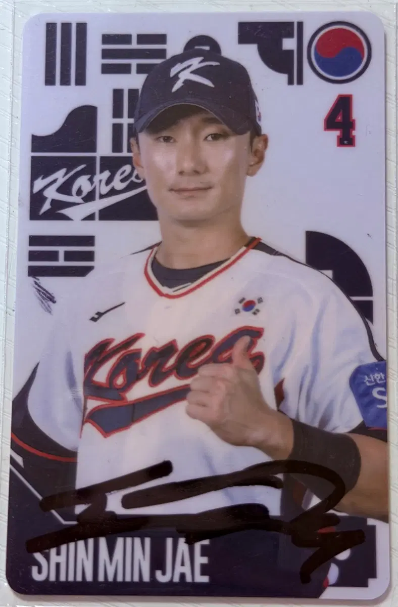 국가대표 신민재 선수님 친필싸인포카 2