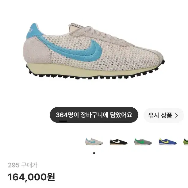 나이키 스투시 LD1000 295