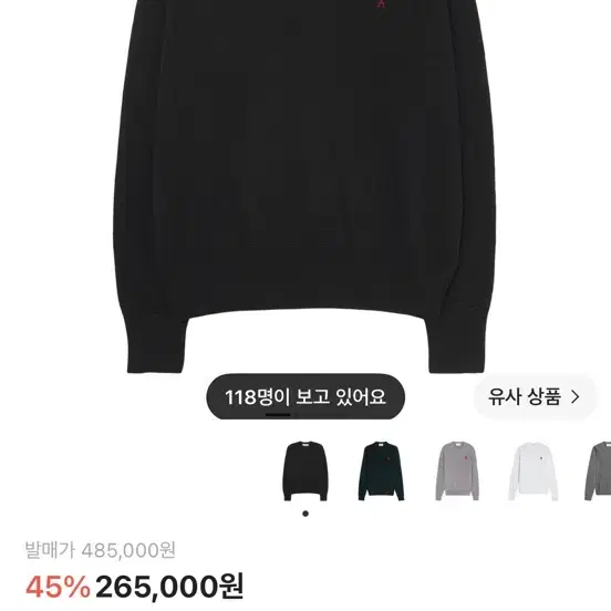 아미 스몰 하트 로고 울 니트 블랙 팔아요(백화점 구매)