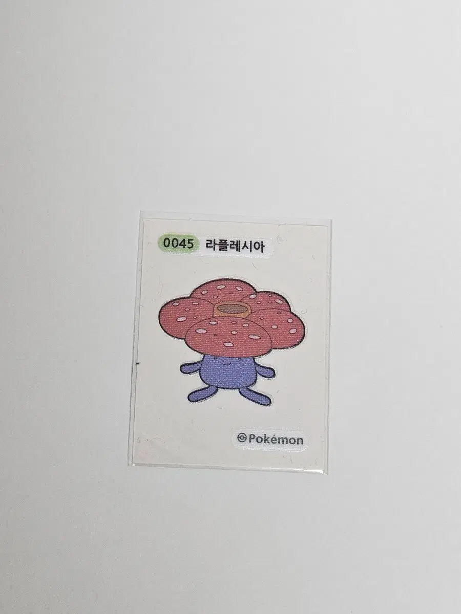 포켓몬 라플레시아 띠부씰 0045