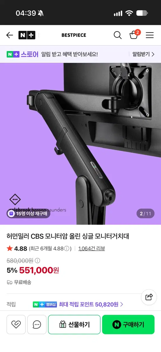 허먼밀러 CBS 모니터암 올린 싱글 모니터거치대, 올린 랩탑 마운트