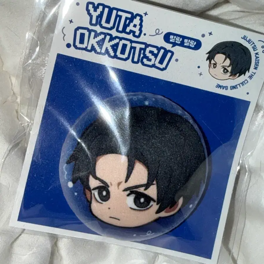 옷코츠 유타 말랑 핀버튼 핀뱃지