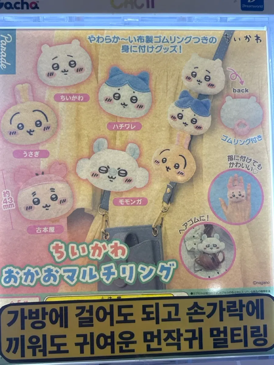 먼작귀 멀티링 판매