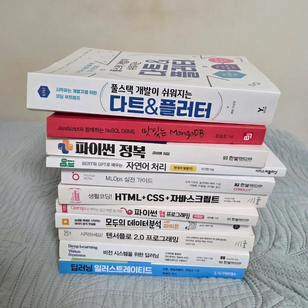 IT 개발 서적 11권 일괄판매(정가32만 천원)