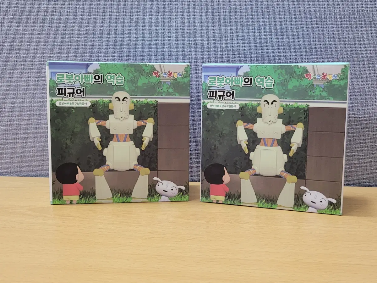 로봇아빠의역습 짱구는못말려 극장판 피규어 ( 로봇아빠 & 짱구 & 흰둥이 )
