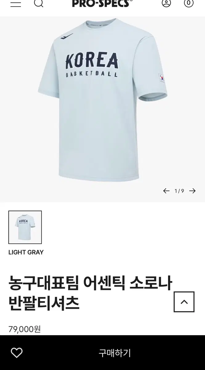 농구 대표팀 반팔티