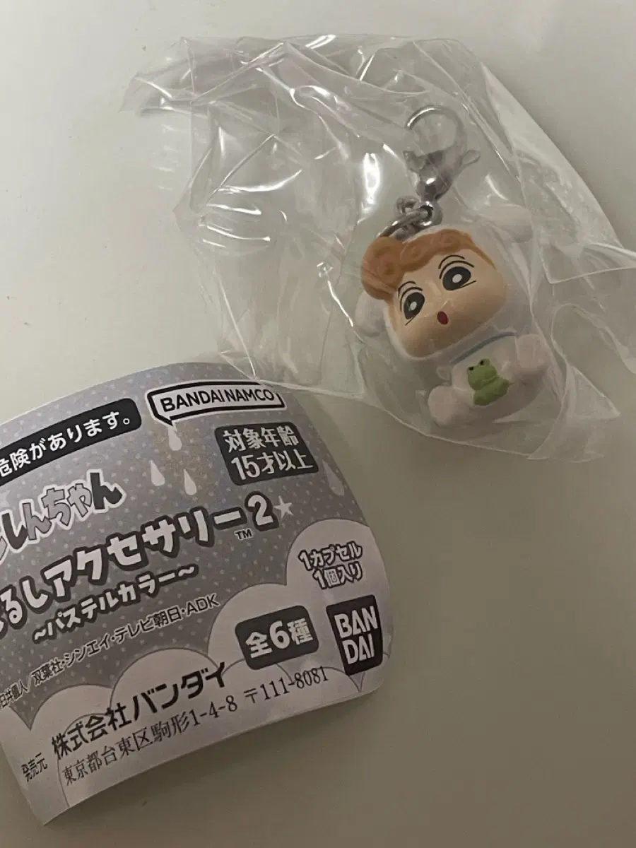 짱아 메지루시