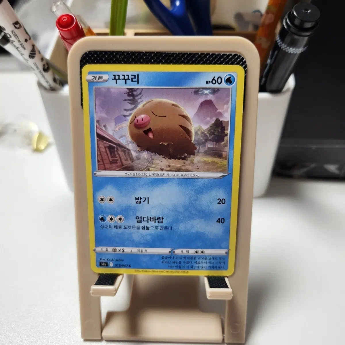 포켓몬 카드 꾸꾸리 60HP