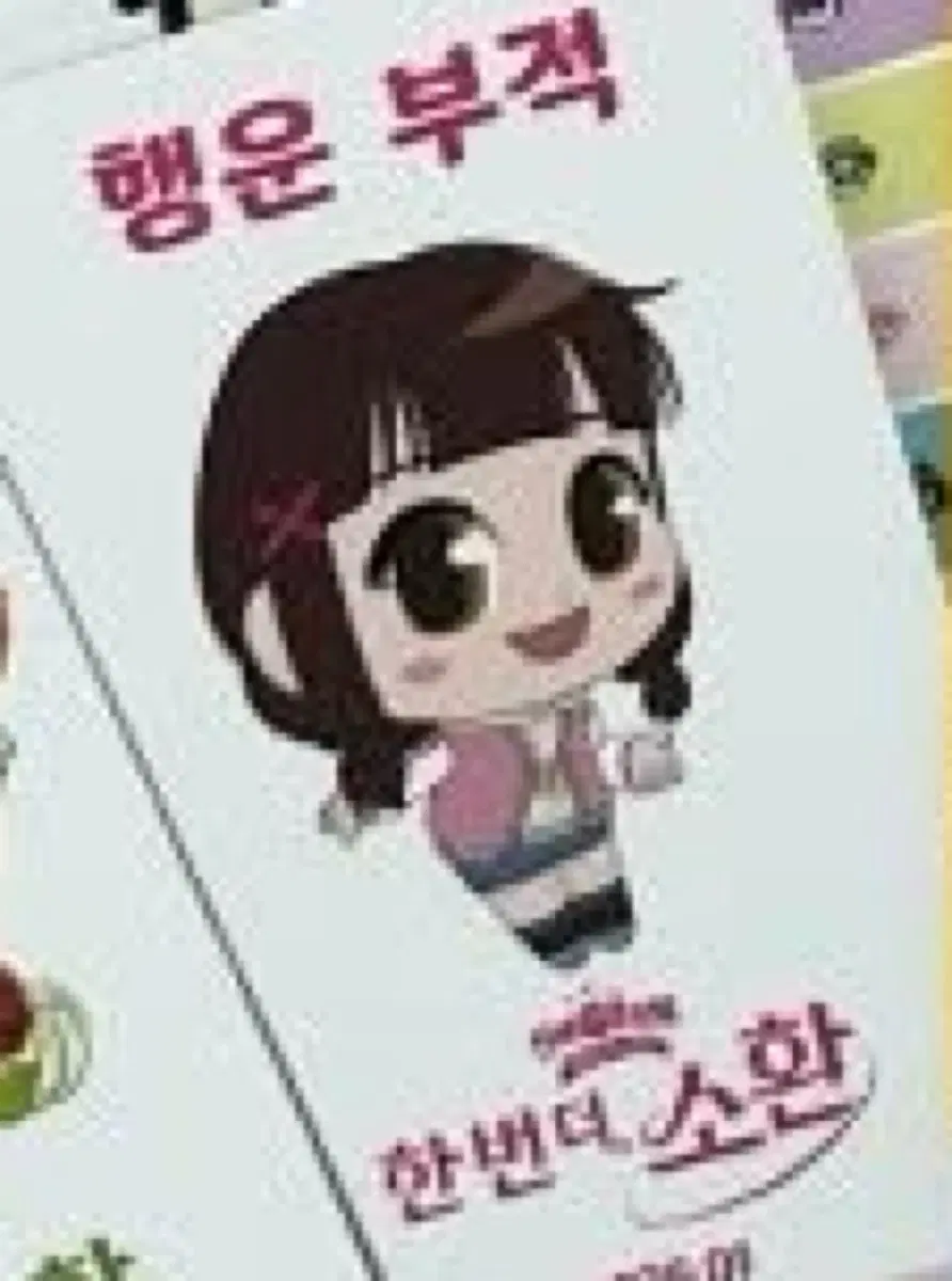 5장 일괄) 신비아파트 한번더소환 행운부적 렌티큘러 구하리 최강림