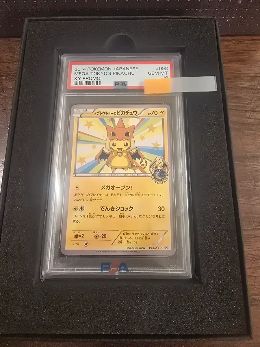 2014 포켓몬 메가도쿄 피카츄 카드 PSA 10