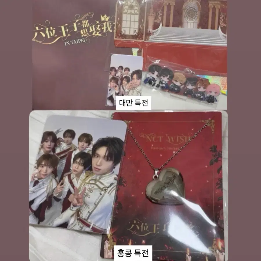 엔시티 위시 대만 홍콩 아크릴 키링 팬미팅 목걸이 입장선물 단체포카 시온 리쿠 유우시 재희 료 사쿠야 특전 판매 아이스파이 쇼케