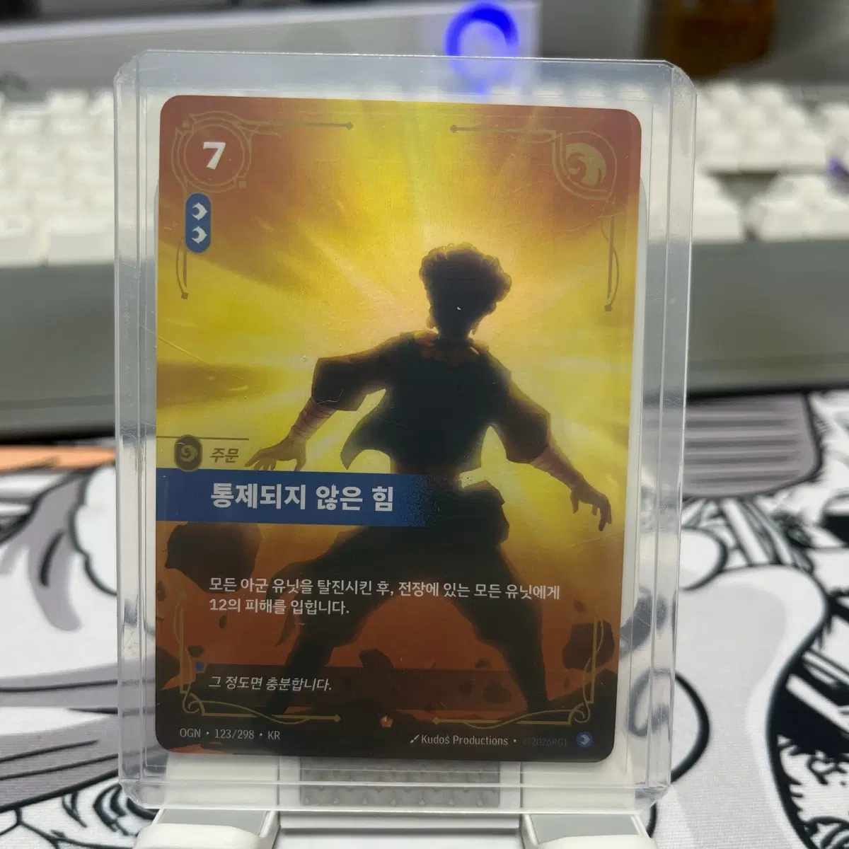 [리프트바운드] 통제되지 않은 힘