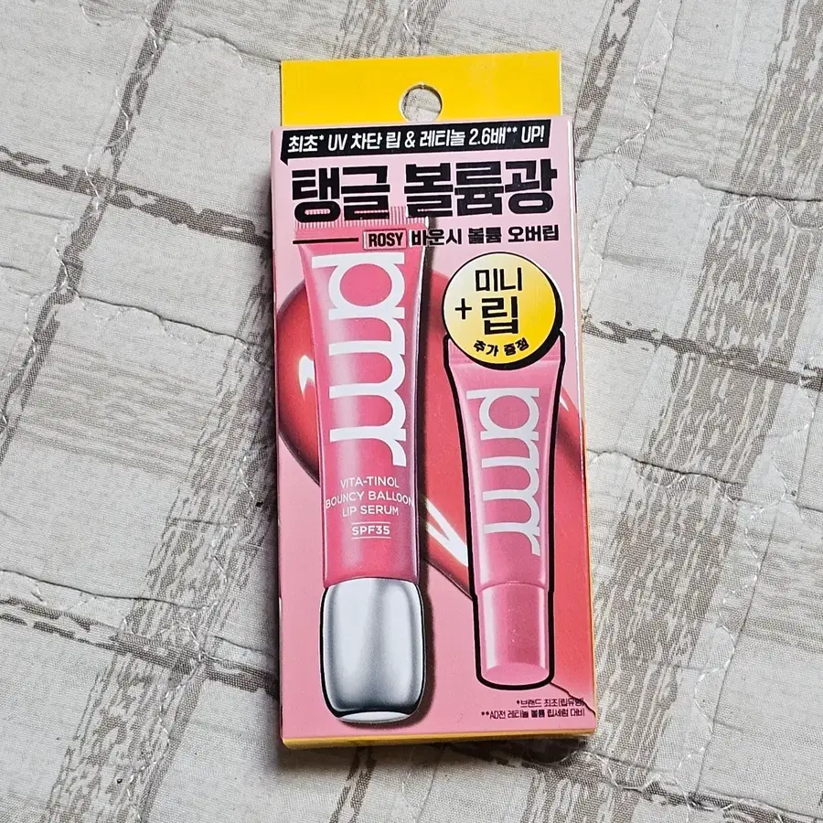 프리메라 비타티놀 바운시 벌룬 립세럼 기획 로지 10g+3g
