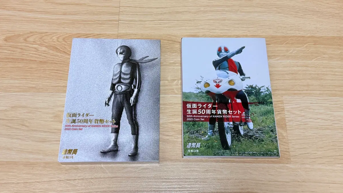 일본 가면라이더 50주년 기념 주화 세트