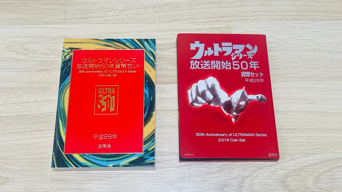 일본 울트라맨 50주년 기념 주화 세트