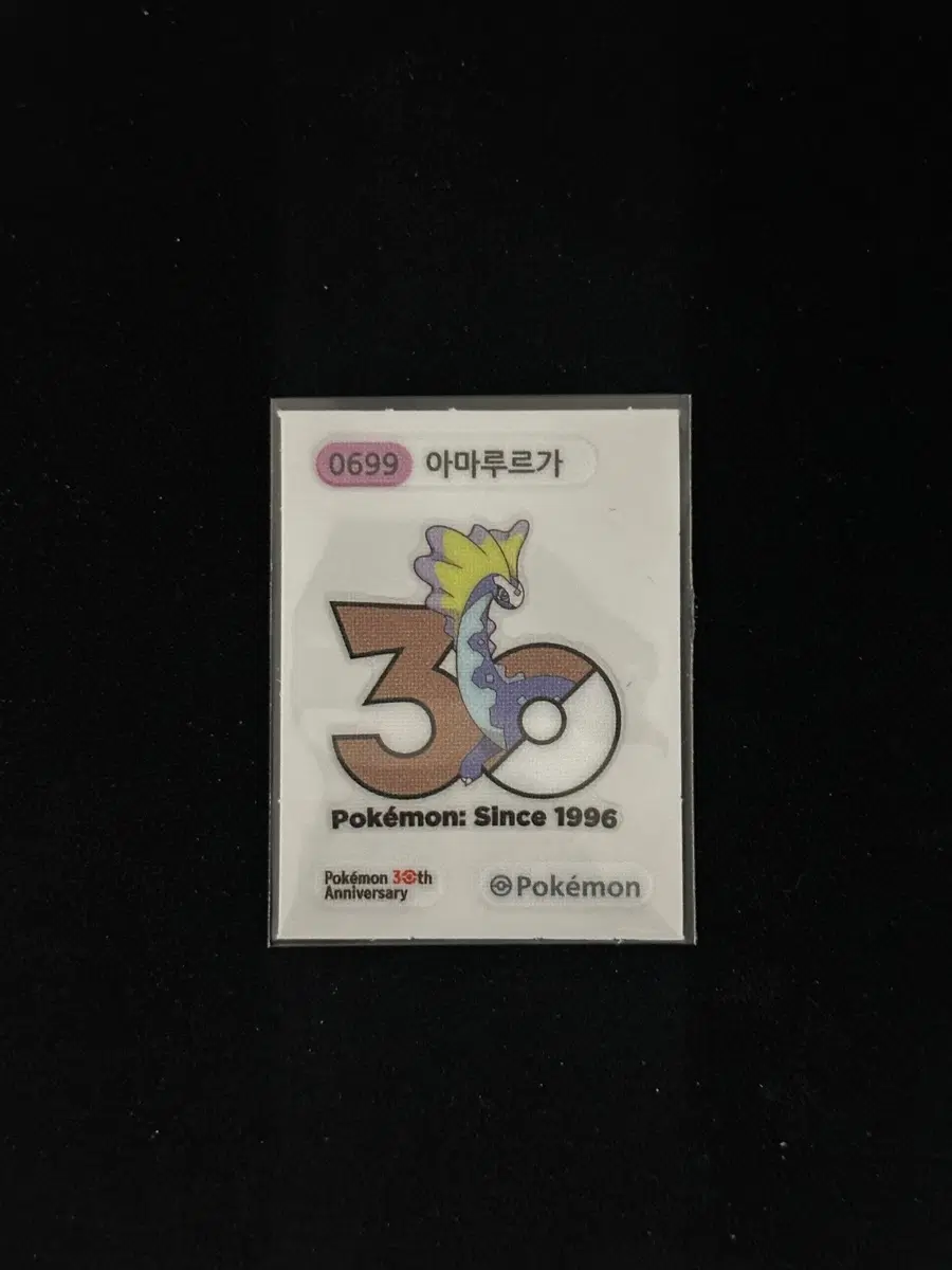30주년 포켓몬 아마루르가 띠부실