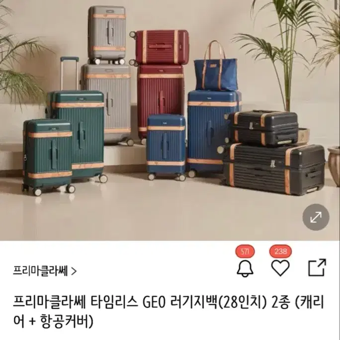 프리마클라쎄 타임리스 GEO 캐리어 딥그린