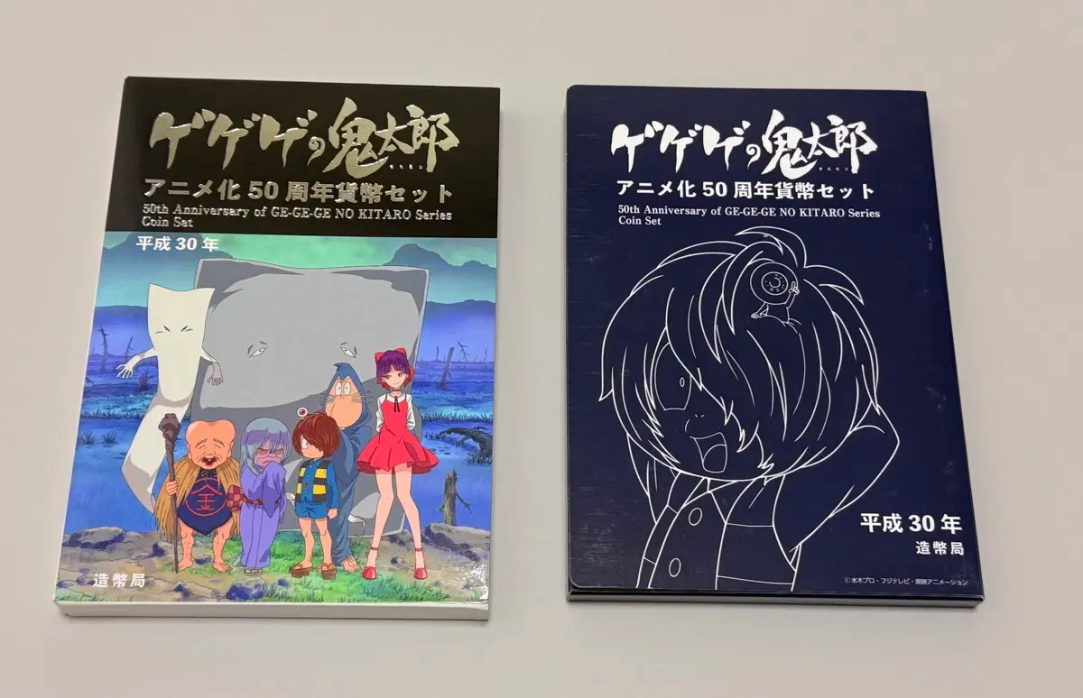 일본 게게게의 키타로 50주년 기념 주화 세트