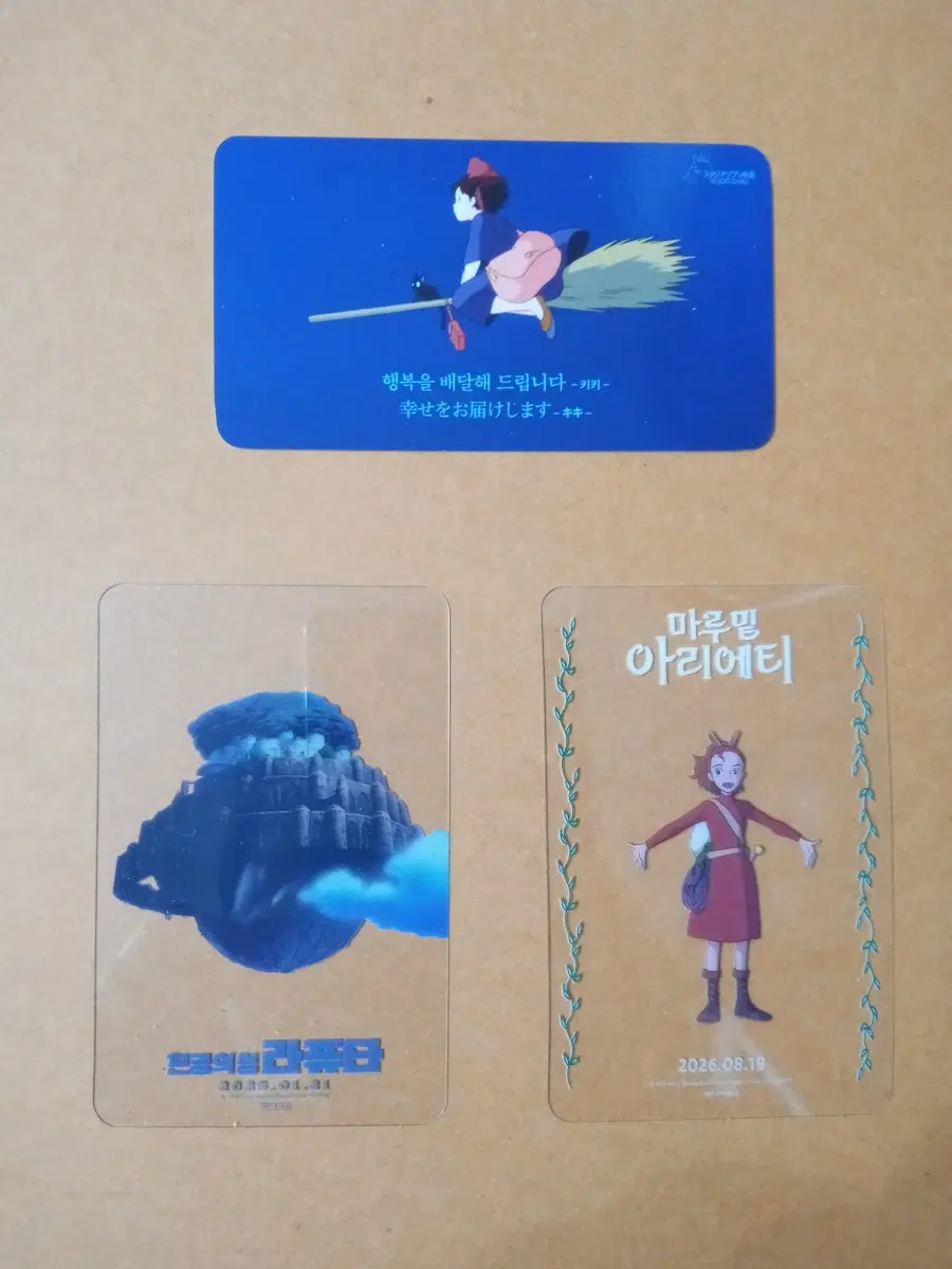 영화팜플렛 천공의성 라퓨타 마녀배달부키키 마루밑아리에티 포토카드 모양 홍보굿즈 전단지