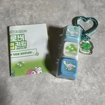 한국 한정판 산리오 키보드 키링 시나모롤 시나몬