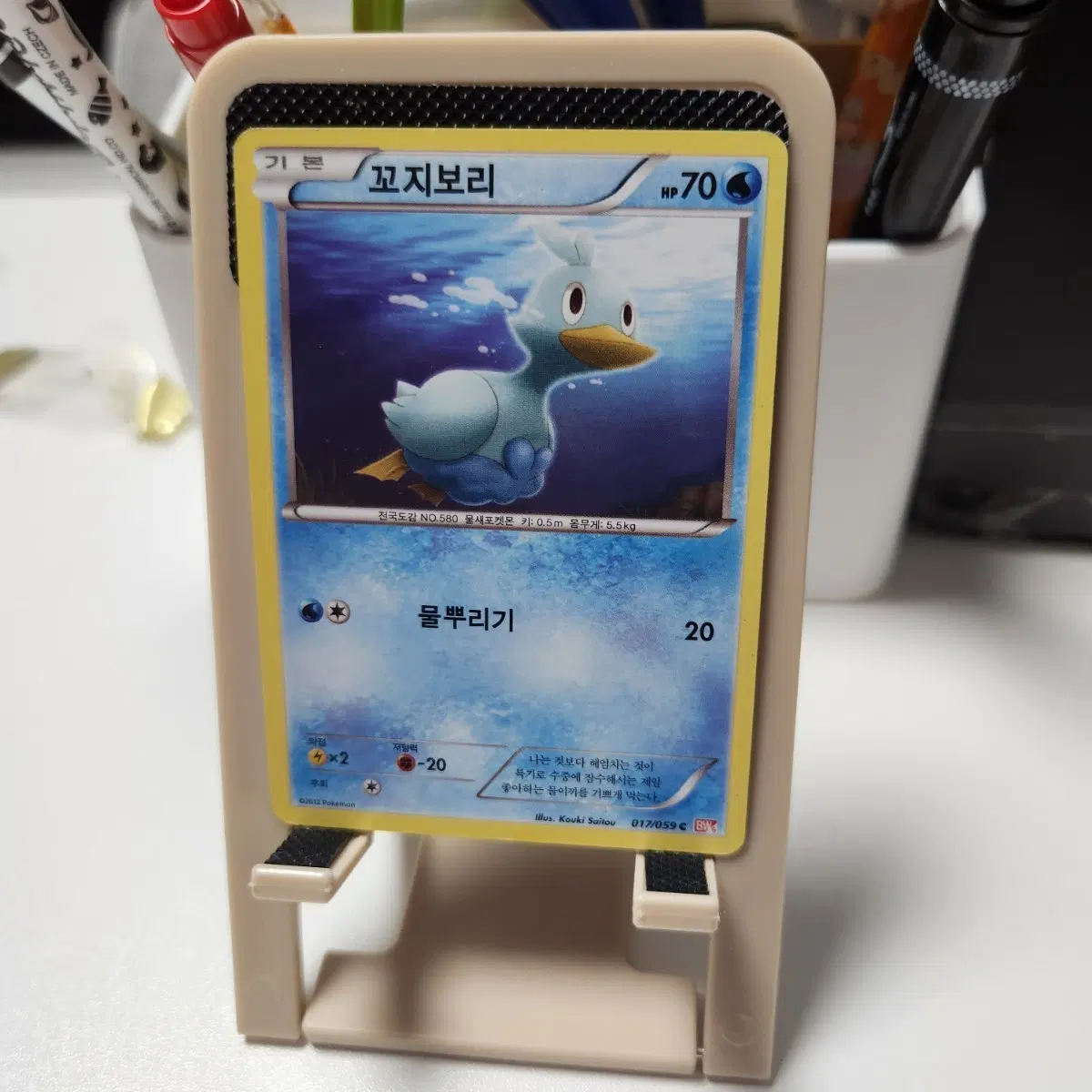 포켓몬 카드 꼬지보리 기본 70HP