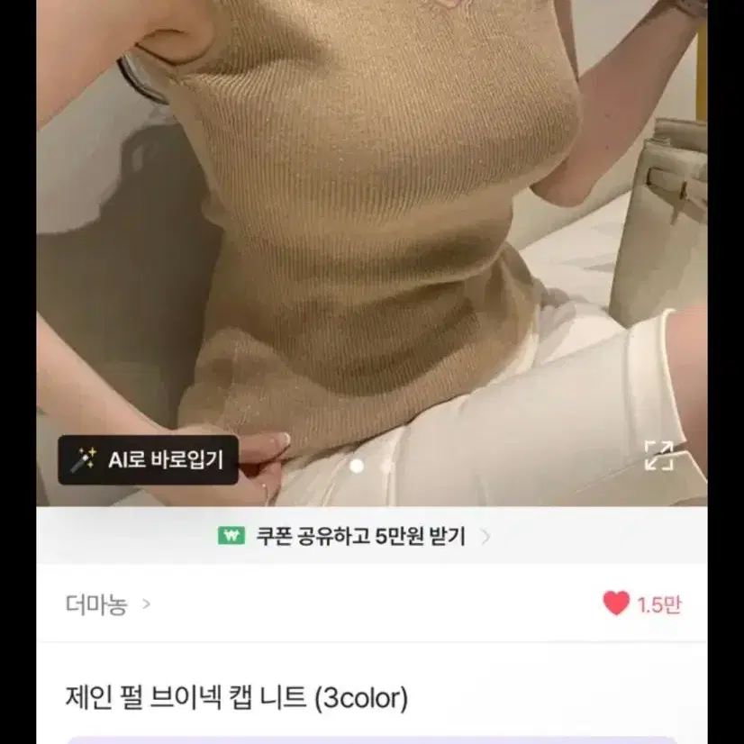 더마농 니트