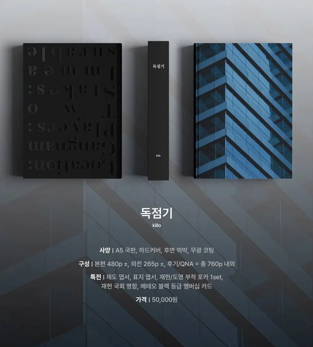 재도 독점기 구합니다!!